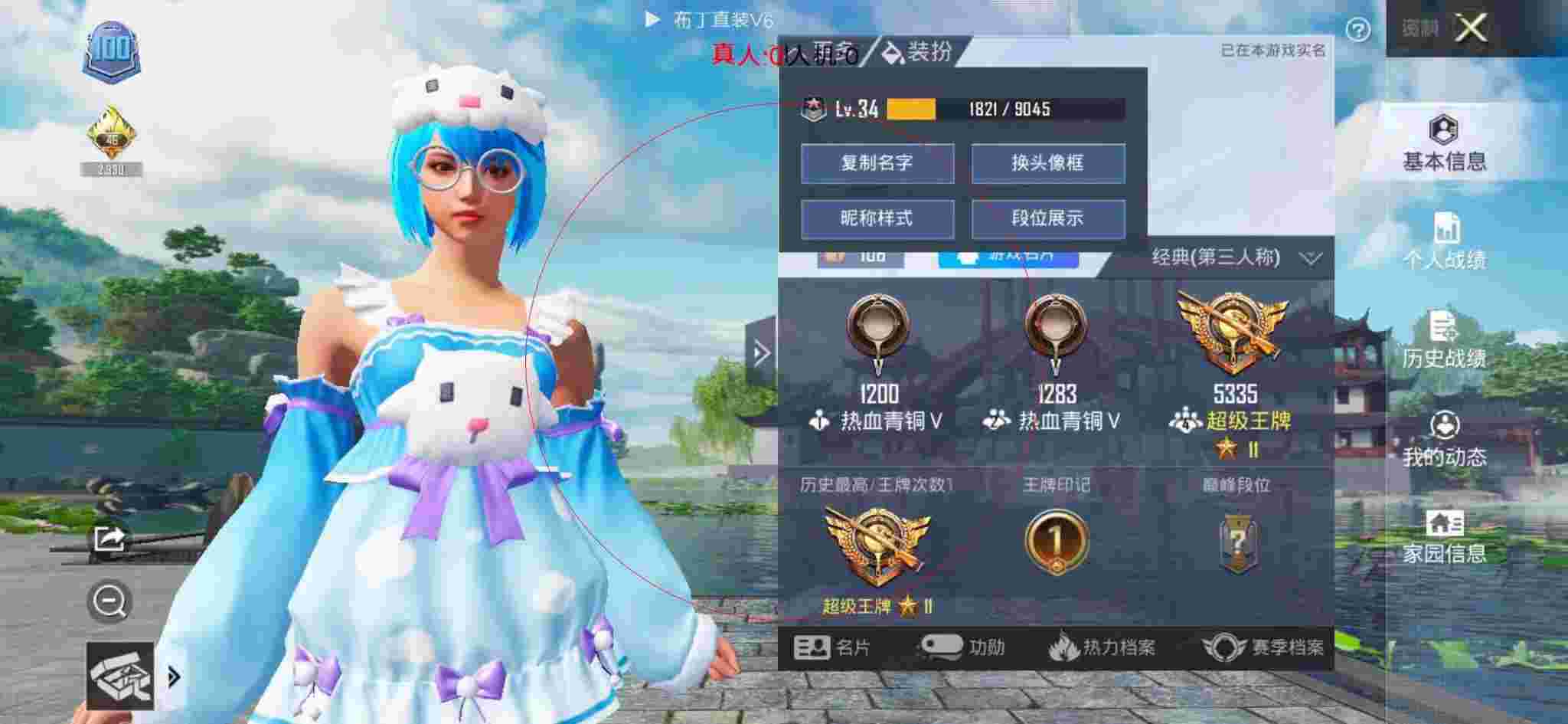 和平精英透视自瞄 - 和平精英外挂危险系数辅助预览图